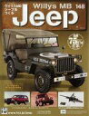 【中古】ホビー雑誌 付録付)週刊ウイリスMBジープをつくる 148