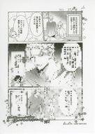 【中古】アニメムック ≪リーフレット・小冊子≫ 全力で、愛していいかな? 購入特典ペーパー / さんずい尺