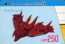 【中古】アニメ系トレカ/ノーマル/カードダス 獣神ライガー 37 ノーマル ：ドル ネイビーのあやつる海の要塞/アクア ヘッド