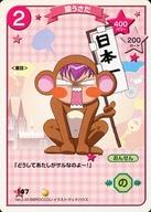 【中古】アニメ系トレカ/コモン/キャラクターカード/デ・ジ・キャラットC.C.G. そにょ2 147[コモン]：猿うさだ＜童話＞