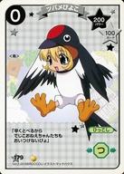 【中古】アニメ系トレカ/コモン/キャラクターカード/デ・ジ・キャラットC.C.G. そにょ2 179[コモン]：ツバメぴよこ＜鳥＞