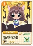 【中古】アニメ系トレカ/レア/イベントカード/デ・ジ・キャラットC.C.G. そにょ2 227[レア]：お前大丈夫かにゅ