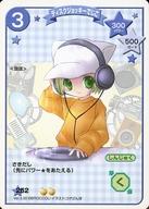 【中古】アニメ系トレカ/アンコモン/キャラクターカード/デ・ジ・キャラットC.C.G. そにょ3 252[アンコモン]：ディスクジョッキーでじこ＜放送＞