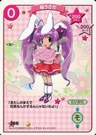 【中古】アニメ系トレカ/コモン/キャラクターカード/デ・ジ・キャラットC.C.G. そにょ3 258[コモン]：桜うさだ＜花＞
