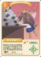 【中古】アニメ系トレカ/アンコモン/イベントカード/デ・ジ・キャラットC.C.G. そにょ3 344[アンコモン]：奥の方はまだ大丈夫にゅ