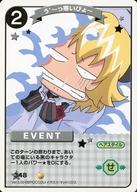 【中古】アニメ系トレカ/コモン/イベントカード/デ・ジ・キャラットC.C.G. そにょ3 348[コモン]：う゛～っ寒いぴょ～