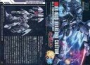 【中古】アニメ系トレカ/メタリックカード/GUNDAMガンプラパッケージアートコレクション チョコウエハース8[2648247] 239[メタリックカ..