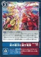 【中古】デジモンカードゲーム/U/OPT