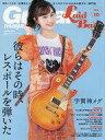 yÁzM^[}KW Guitar Magazine LaidBack Vol.10