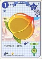 【中古】アニメ系トレカ/コモン/キャラクターカード/デ・ジ・キャラットC.C.G. そにょ2 138[コモン]：桃ゲマ＜童話＞