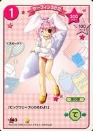 【中古】アニメ系トレカ/コモン/キャラクターカード/デ ジ キャラットC.C.G. そにょ2 143 コモン ：サーフィンうさだ＜スポーツ＞
