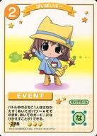 【中古】アニメ系トレカ/レア/イベントカード/デ・ジ・キャラットC.C.G. そにょ2 228[レア]：ばいばいぷー