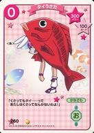 【中古】アニメ系トレカ/コモン/キャラクターカード/デ ジ キャラットC.C.G. そにょ3 260 コモン ：タイうさだ＜魚＞