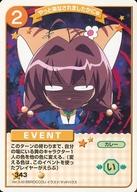 【中古】アニメ系トレカ/コモン/イベントカード/デ・ジ・キャラットC.C.G. そにょ3 343[コモン]：やっと来なされましたかにゅ