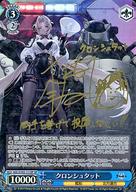 【中古】ヴァイスシュヴァルツ/SP/キャラ/ブースターパック アズールレーン AZL/S102-111SP[SP]：(ホロ)クロンシュタット(本渡楓金箔押しサイン入り)