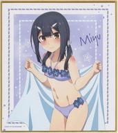 【中古】紙製品 美遊・エーデルフェルト(水着ver.) ミニ色紙 「くじ引き堂 劇場版 Fate/kaleid liner プリズマ☆イリヤ Licht 名前の無い少女 Happy Birthday イリヤ・美遊・クロエ くじ」 D-5賞