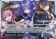 ウィクロス/LR/黒/ブースターパック にじさんじ DIVA WXDi-CP01-003：OBSYDIA SALVAGE