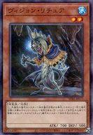 【中古】遊戯王/NP/効果モンスター/SECRET UTILITY BOX SUB1-JP073[NP]：ヴィジョン・リチュア