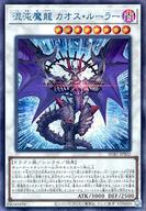 【中古】遊戯王/SE/シンクロモンスター/SECRET UTILITY BOX SUB1-JPS02[SE]：混沌魔龍 カオス・ルーラー(SPECIAL BLUE Ver.)