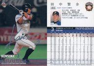 【中古】BBM/レギュラーカード/北海道日本ハムファイターズ/BBM2017 ベースボールカード 1stバージョン 013[レギュラーカード]：田中賢介(銀箔押しサイン入り)