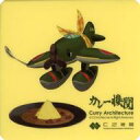 【中古】シール・ステッカー 瑞ぐるみ(カレー) シール 「艦隊これくしょん〜艦これ〜 カレー機関 5th Sequence -拡張- 前段作戦」 対象メニュー注文特典(3)