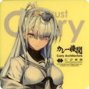 【中古】シール・ステッカー 冬月 シール 「艦隊これくしょん~艦これ~ カレー機関 14th Sequence」 対象メニュー注文特典