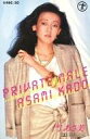 【中古】ミュージックテープ 門あさ美 / PRIVATE MALE