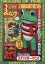 【中古】アニメ雑誌 まんだらけZENBU 112