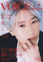 【中古】声優雑誌 付録付)TVガイドVOICE STARS vol.17 Amazon限定表紙版