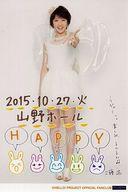 【中古】生写真(ハロプロ)/アイドル/モーニング娘。’15 モーニング娘。’15/工藤遥/印刷メッセージ入り・全身・A5ワイドサイズ/「譜久村聖＆工藤遥バースデーイベント〜ふくどぅーBirthday Party!」A5ワイドサイズ生写真(10/27ver.)
