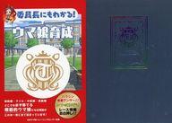 【中古】ノート・メモ帳 全2種セット 柄付きノート 「ウマ娘 プリティーダービー」