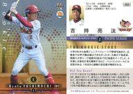 【中古】BBM/レギュラーカード/東北楽天ゴールデンイーグルス/BBM2016 ベースボールカード 1stバージョン 157[レギュラーカード]：吉持亮汰(シルバーパラレル版)(/100)