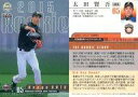 【中古】BBM/レギュラーカード/ルーキー/北海道日本ハムファイターズ/BBM2015 ベースボールカード 1stバージョン 080 [レギュラーカード] ： 