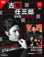 楽天市場】古畑任三郎DVDコレクション 22号の通販