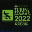【中古】シール・ステッカー ZUI Fes.ロゴ 公式シール 「艦隊これくしょん~艦これ~ C2機関 “瑞雲”&“秋刀魚”祭り2022 in FSW ZUI Fes.」 コラボフード・ドリンク注文特典