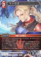 【中古】ファイナルファンタジーTCG/L/火/力の復活【18】 18-012L[L]：ファリス