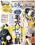 【中古】カルチャー雑誌 ≪家政学 生活科学≫ LDK the Beauty 2023年2月号