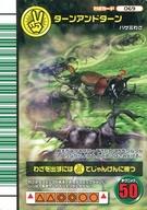 【中古】ムシキング/わざカード/2007