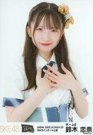 【中古】生写真(AKB48・SKE48)/アイドル/SKE48 鈴木恋