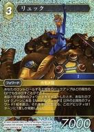 【中古】ファイナルファンタジーTCG