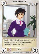 【中古】アクエリアンエイジ/C/E.G.O./Saga1：エクスパンション 双児宮の鏡 No.220[C]：秘書