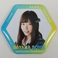 発売日 2018/10/27 メーカー - 型番 - 備考 商品解説■NMB48山本彩卒業コンサート「SAYAKA SONIC 〜さやか、ささやか、さよなら、さやか〜」会場に設置されたクレーンゲーム景品です。【商品詳細】サイズ：約H58×W65mm 関連商品はこちらから