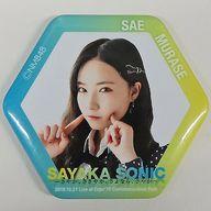 【中古】バッジ・ピンズ(女性) 村瀬紗英(NMB48) 六角形缶バッジ 「SAYAKA SONIC 〜さやか、ささやか、さよなら、さやか〜」 クレーンゲーム景品