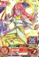 【中古】ドラゴンボールヒーローズ/P/ヒーロー/｢最強ジャンプ｣2023年01月特大号付録 UGPJ-21[P]：時の界王神(3)