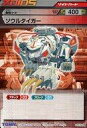 【中古】アニメ系トレカ/ZOIDS ゾイド スクランブル トレーディングカードゲーム スターターパック Vol.2 07/90 U ：ソウルタイガー