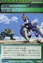 【中古】アニメ系トレカ/ZOIDS ゾイド スクランブル トレーディングカードゲーム スターターパック Vol.2 88/90[U]：リリーフ