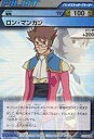 【中古】アニメ系トレカ/ZOIDS ゾイド スクランブル トレーディングカードゲーム スターターパック Vol.2 42/90[U]：ロン・マンガン