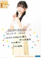 【中古】生写真(ハロプロ)/アイドル/OCHA　NORMA OCHA NORMA/広本瑠璃/印刷メッセージ入り・上半身・2Lサイズ/「OCHA NORMA FCイベント2022～OCHA NORMAの間5 実りの秋番茶 大収穫SP～」ソロ2L判生写真