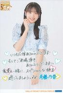 【中古】生写真(ハロプロ)/アイドル/OCHA NORMA OCHA NORMA/斉藤円香/印刷メッセージ入り・上半身・A5ワイドサイズ/「OCHA NORMA FCイベント2022〜OCHA NORMAの間5 実りの秋番茶 大収穫SP〜」ソロA5ワイドサイズ生写真