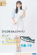 【中古】生写真(ハロプロ)/アイドル/OCHA　NORMA OCHA NORMA/窪田七海/印刷メッセージ入り・全身・A5ワイドサイズ/「OCHA NORMA FCイベント2022〜OCHA NORMAの間5 実りの秋番茶 大収穫SP〜」10/22日付入りA5ワイドサイズ生写真